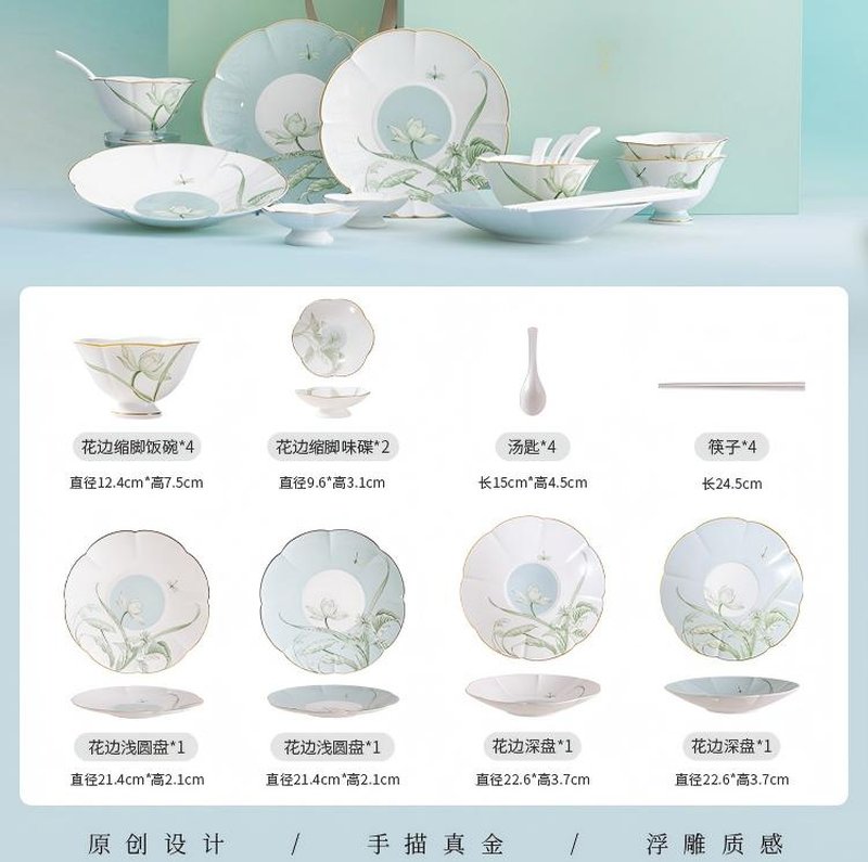 或蘭东方雅致陶瓷骨瓷餐具碗碟盘套装 中式盘子碗礼盒套装分餐-荷澹18头（4人位）