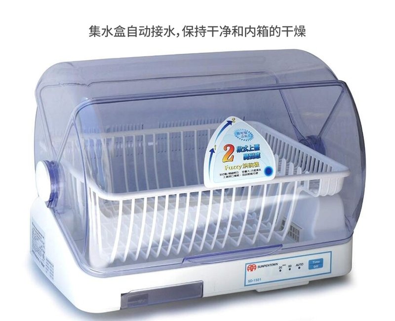SPT/尚朋堂多功能家用烘碗机SD-1501 餐具收纳盒 厨房沥水碗碟架 3.4L