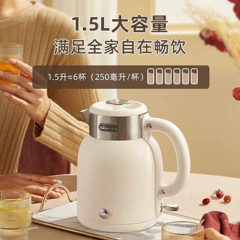 【售罄不再补货】小熊 电热水壶保温热水壶 1.5L大容量 304不锈钢 象牙白