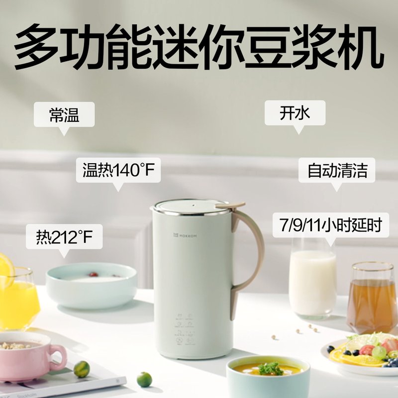 Mokkom磨客600ml坚果奶机 豆浆机 低音无渣迷你破壁机 MK-600B