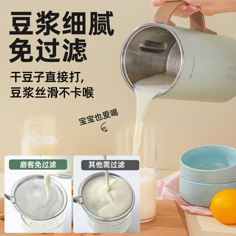 Mokkom磨客600ml坚果奶机 豆浆机 低音无渣迷你破壁机 MK-600B