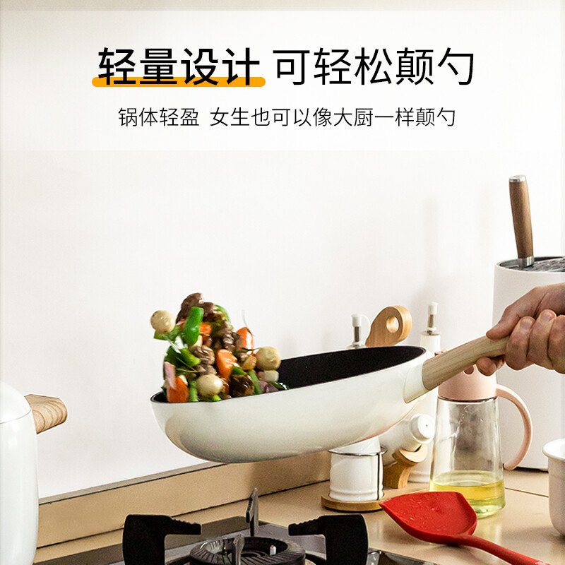 Amercook 纳维斯系列小球锅pro 麦饭石炒锅煎锅不粘锅 电磁炉燃气通用 白色 30cm