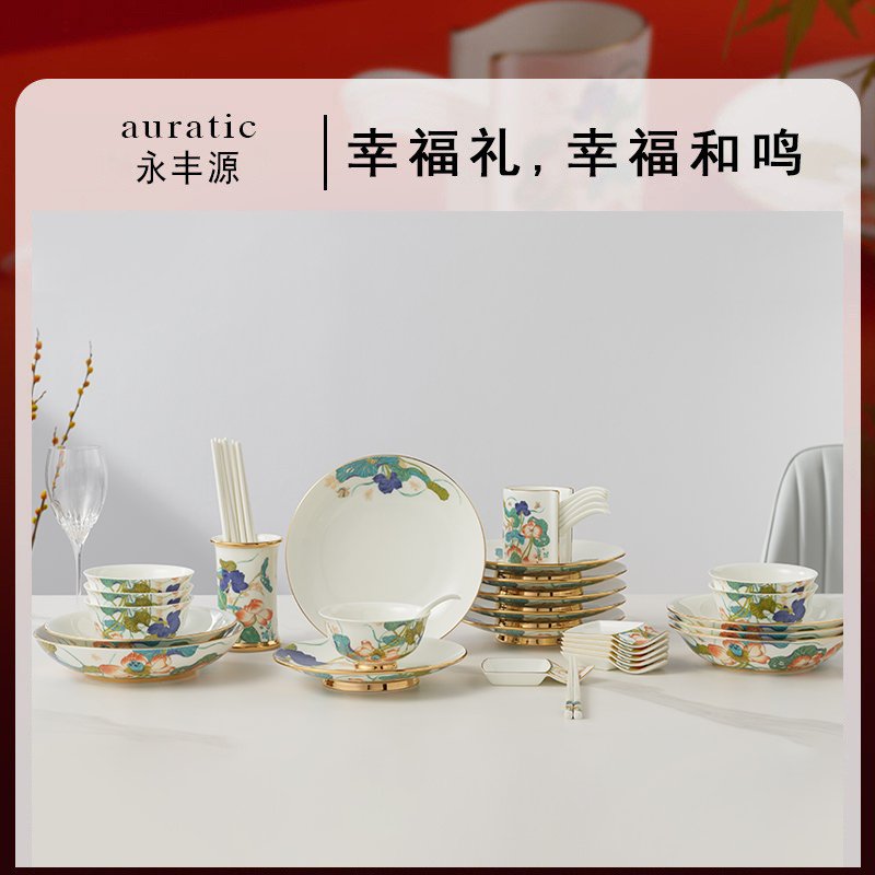 【中国直邮，时效10-15天】Auratic 国瓷永丰源幸福礼-幸福和鸣44头中餐具（6人位）"