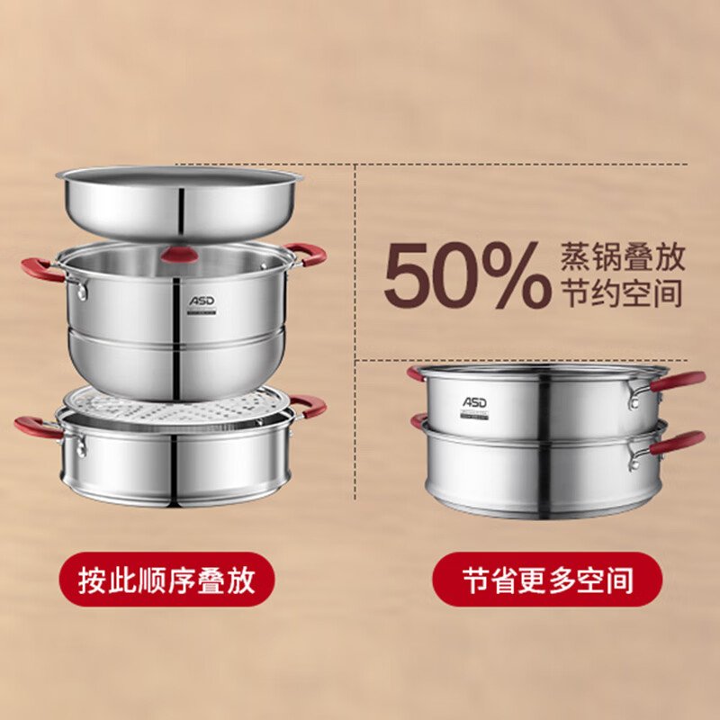 ASD爱仕达 304不锈钢蒸锅 蒸笼二层 燃气电磁炉通用锅具 32CM
