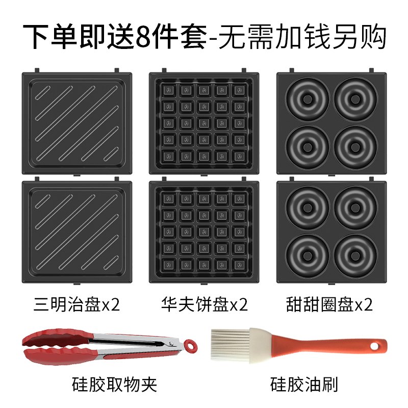 【包邮】Liven利仁 小型电饼铛三明治机华夫饼机早餐机C-2 恒温加热 一键拆洗