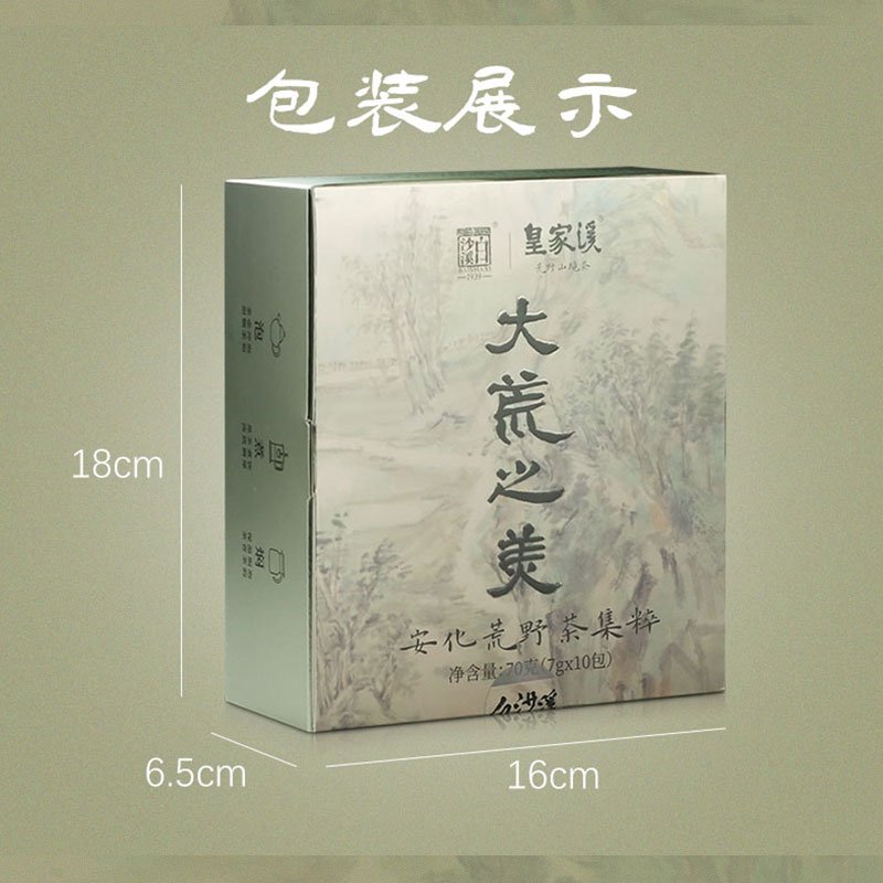 白沙溪 大荒之美 安化黑茶八合一品鉴合集 皇家溪全明星系列  7克*10袋