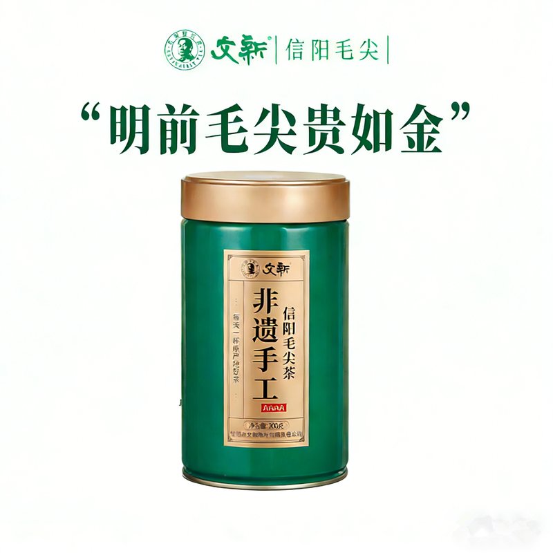 【中国直邮，时效7-15天】文新绿茶2026新茶4A非遗手工信阳毛尖特级200g明前罐装抢新