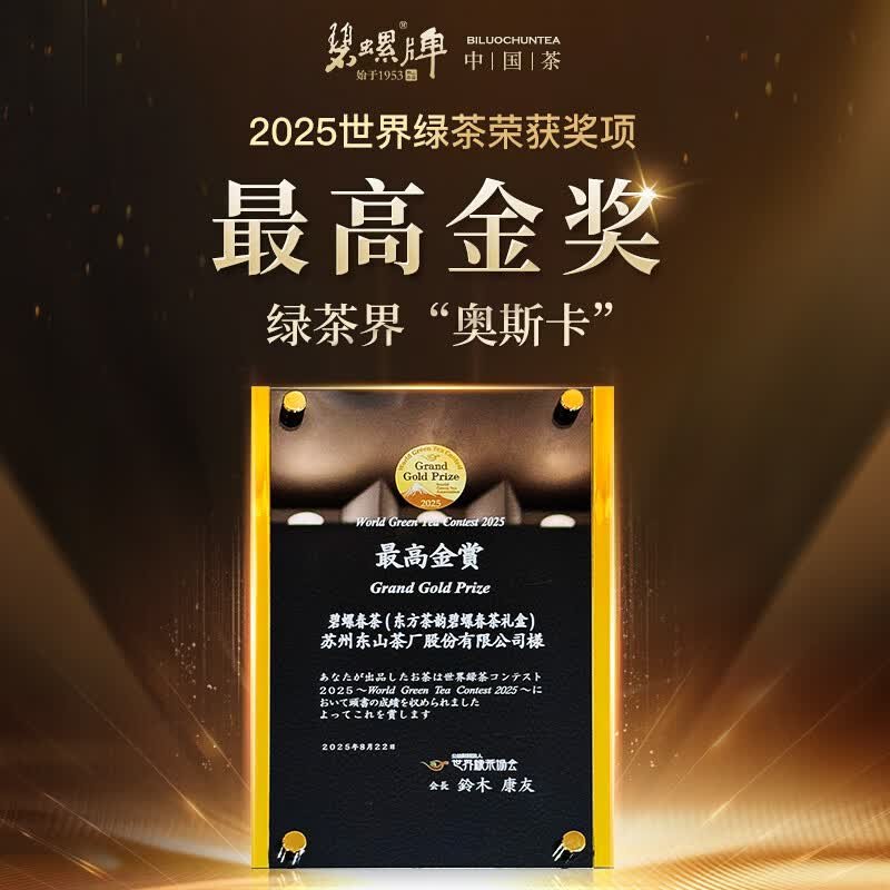 碧螺 2026春茶绿茶沐春洞庭碧螺春 苏州一级AAA 150g 明前新茶送人礼盒装