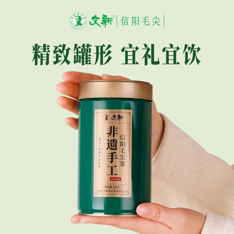 【中国直邮，时效7-15天】文新绿茶2026新茶4A非遗手工信阳毛尖特级200g明前罐装抢新