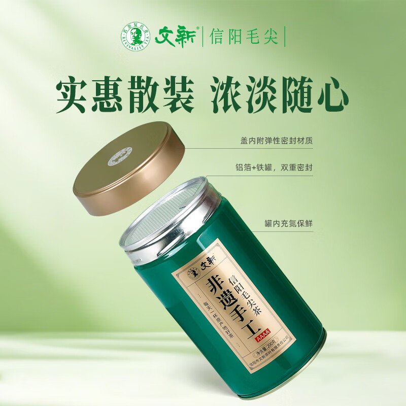 【中国直邮，时效7-15天】文新绿茶2026新茶4A非遗手工信阳毛尖特级200g明前罐装抢新