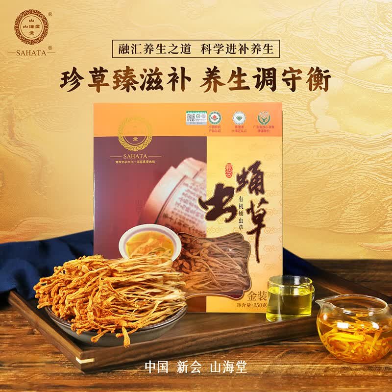 【中国直邮，时效5-12天】山海堂 有机蛹虫草金虫草花 干货菌菇煲汤【特级奶香】金装粗排草250g
