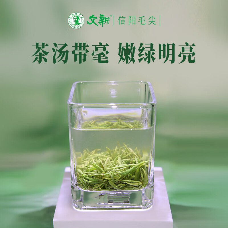 【中国直邮，时效7-15天】文新绿茶2026新茶4A非遗手工信阳毛尖特级200g明前罐装抢新