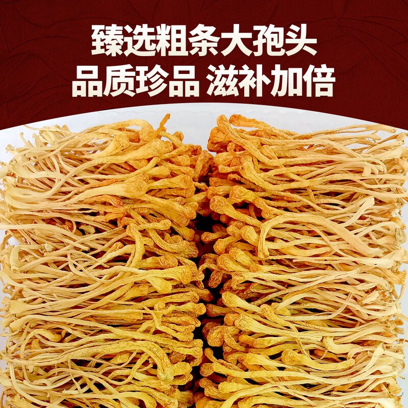 【中国直邮，时效5-12天】山海堂 有机蛹虫草金虫草花 干货菌菇煲汤【特级奶香】金装粗排草250g