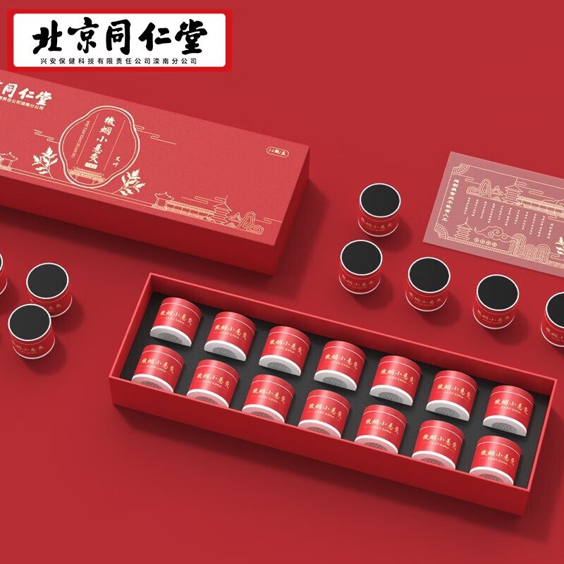 【下架】【中国直邮，时效5-12天】北京同仁堂 艾灸盒小悬灸艾草艾叶艾柱艾条艾绒随身灸艾灸罐仪器家用熏灸14罐节日送礼