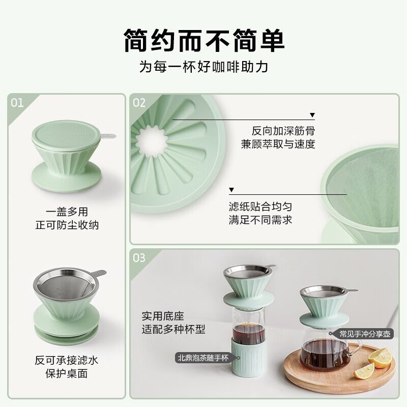 【包邮】Buydeem北鼎 滴漏式手冲咖啡滤杯+350ML水杯 简约套装 自带滤网免滤纸 便携随享 三色可选