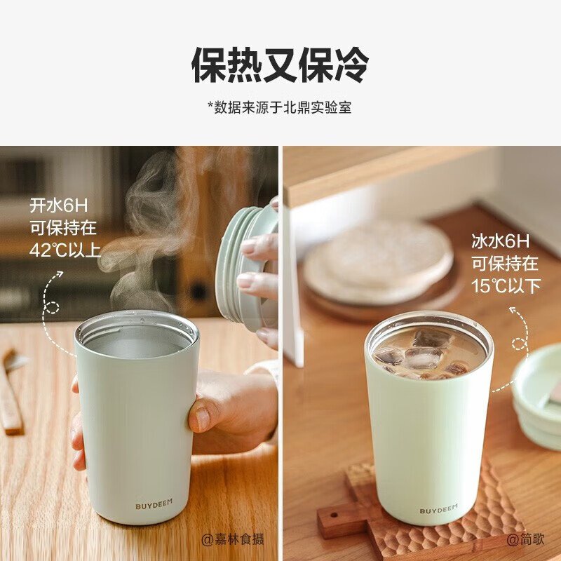 Buydeem 北鼎保温杯咖啡杯 316L不锈钢 迷你便携水杯 浅杉绿 CD1012