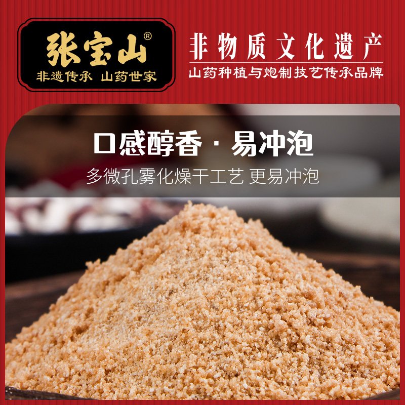张宝山古法八珍粉脾胃养早餐营养品铁棍山药猴头菇茯苓芡实粉 300g*3罐（共900g）