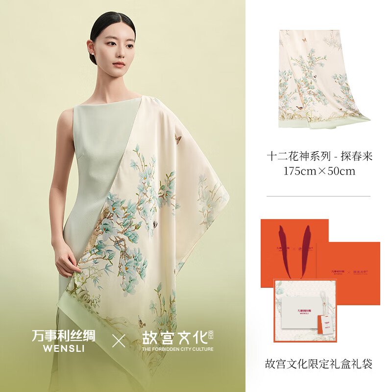【中国直邮，时效8-20天】【联名款】万事利×故宫文化新款真丝丝巾披肩桑蚕丝长巾十二花神赋-探春来 175cm*50cm