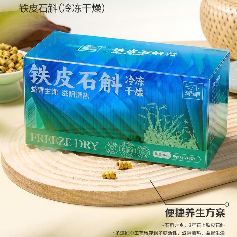 【中国直邮，时效7-15天】天下泽雨 铁皮石斛冻干片 真空冻干 冲泡即食 30g