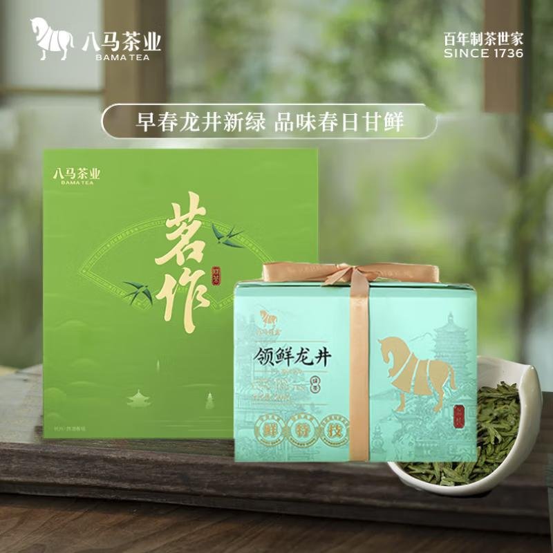 【中国直邮，时效7-15天】八马茶业 2026年春茶现货 明前特级 浙江龙井 绿茶 200g 【茗作2000】礼盒装