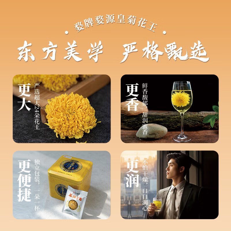 【中国直邮，时效7-15天】婺牌 婺源绣球皇菊菊花茶 江西特产花茶礼盒 金丝皇菊特级茶 婺源皇菊花王 两盒装 48朵