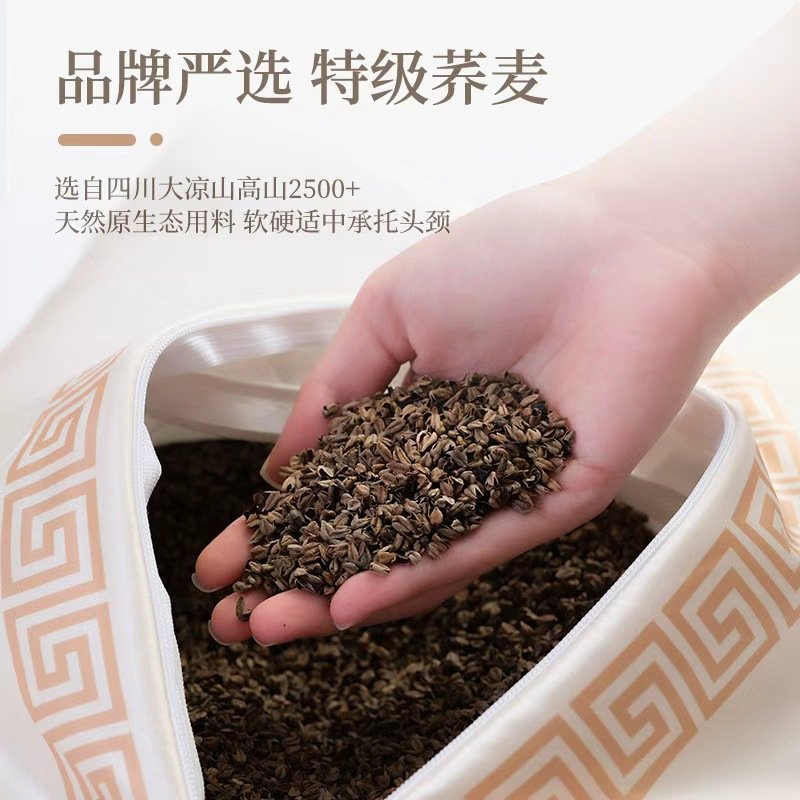【预售】蜀国御 5斤装全荞麦壳枕头颈椎枕头 夏季透气 舒适睡眠 成人单人配枕套 2.5kg