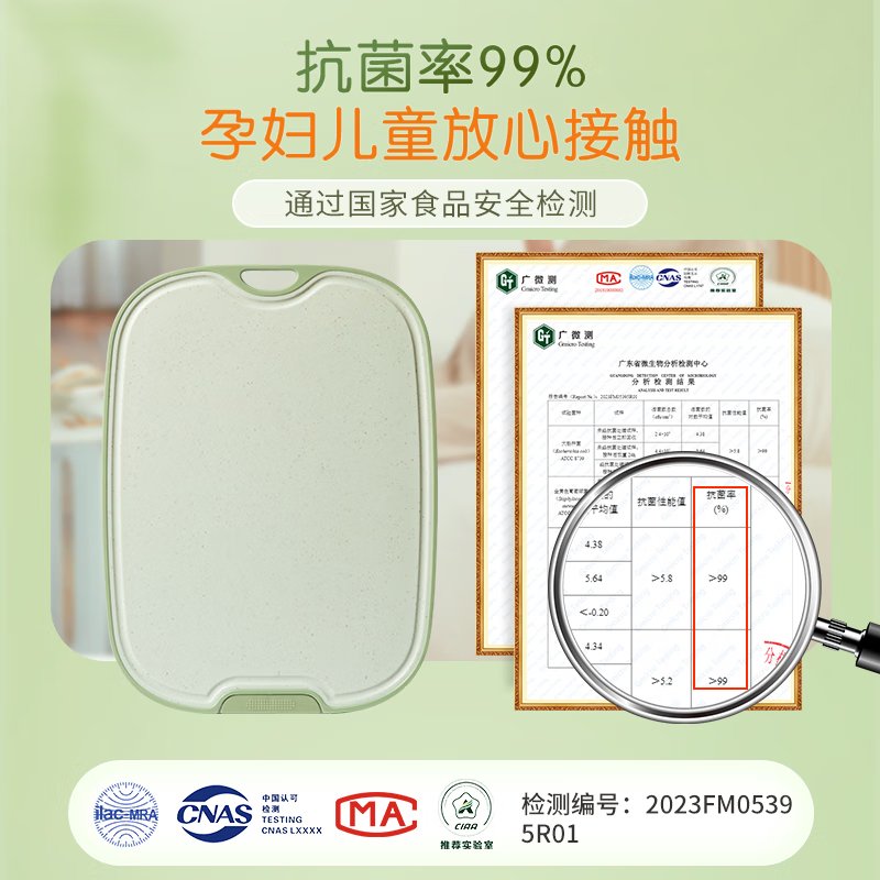 Suncha 双枪不锈钢+抗菌小麦双面砧板切菜板 抗菌防霉可站立水果辅食砧板 原野绿-中号