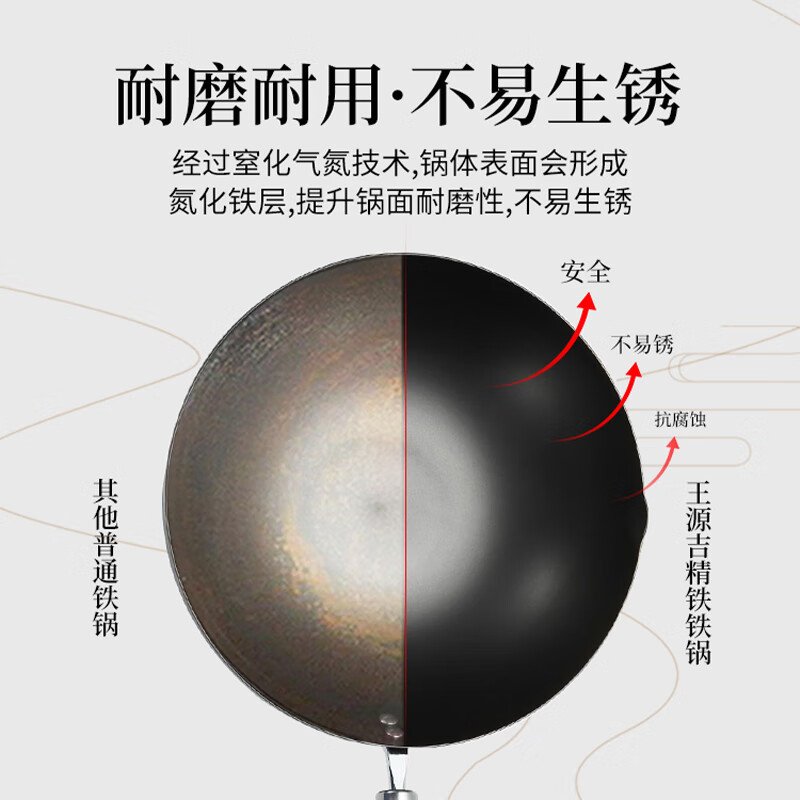 王源吉 窒化精铁炒锅 健康无涂层 不易生锈 30cm（11.8英寸）