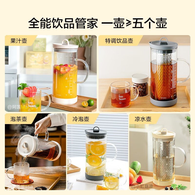 Buydeem 北鼎多功能冷泡壶冷萃壶 咖啡壶泡茶壶果汁壶 1700ml 双色可选 CD2007
