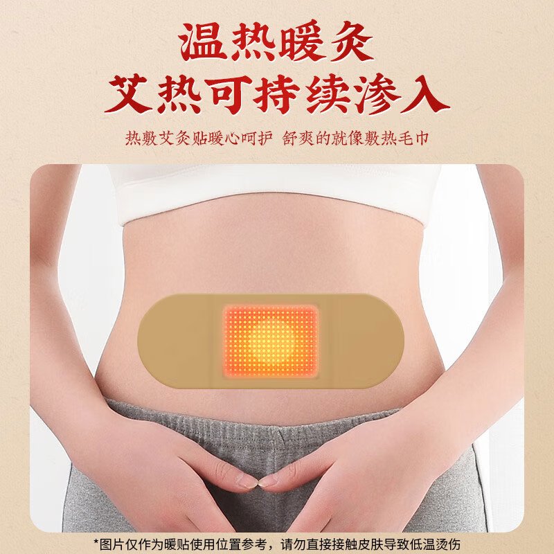【中国直邮，时效5-12天】同仁堂 艾灸贴全身可用自发热贴 TRT-T001 百年品质 精心配比 5贴/盒-3盒