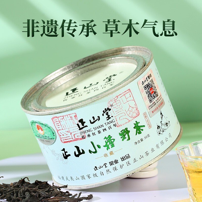 正山堂 2022新茶 正山小种野茶 武夷红茶 特级茶叶 小罐装 50g