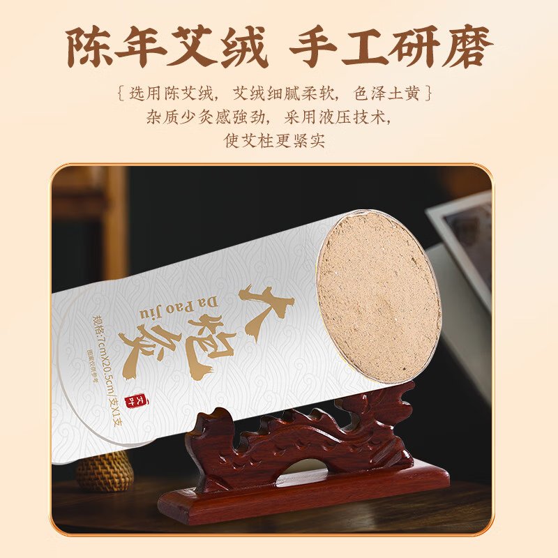 【中国直邮，时效5-12天】同仁堂 北京同仁堂艾条大炮灸艾条柱加粗雷火灸家用全身用陈年艾条艾柱艾绒条热敷调理养生手推式纯艾草条7cm-2条装