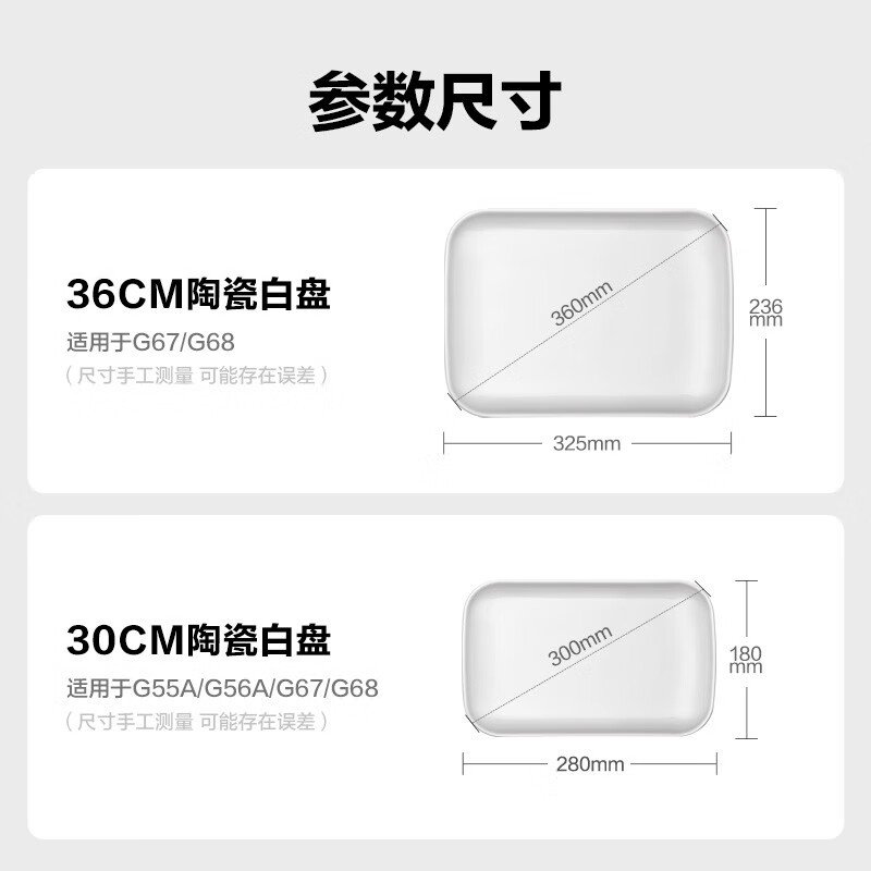 Buydeem北鼎中式家用陶瓷盘 强化陶瓷 菜盘碟 纯白陶瓷盘餐具菜盘 搭配蒸炖锅 30cm/36cm陶瓷白盘