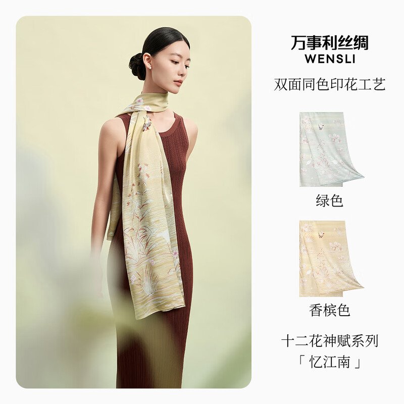 【中国直邮，时效8-20天】万事利×故宫文化新款真丝丝巾披肩桑蚕丝长巾十二花神赋-忆江南香槟色 175cm*50cm