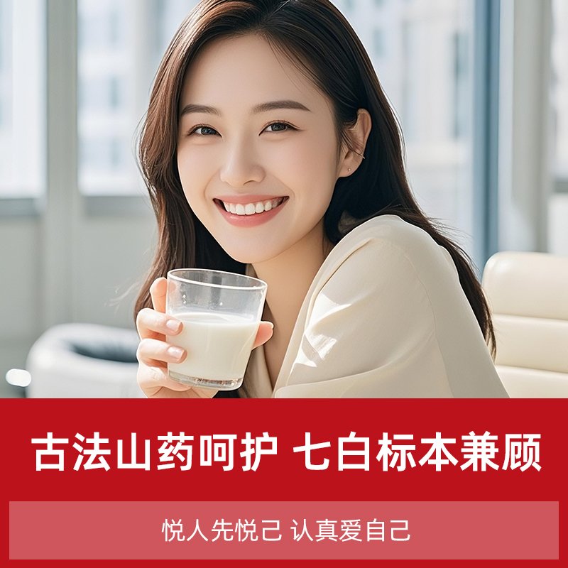 【中国直邮，时效5-12天】张宝山 古法七白饮300g*2盒 营养脾胃早餐杏仁粉 山药百合燕麦代餐粉
