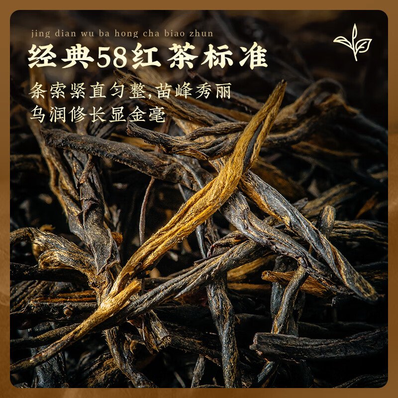 【中国直邮，时效7-15天】凤牌 红茶经典58云南凤庆滇红特级罐装茶叶 25年新茶 380g