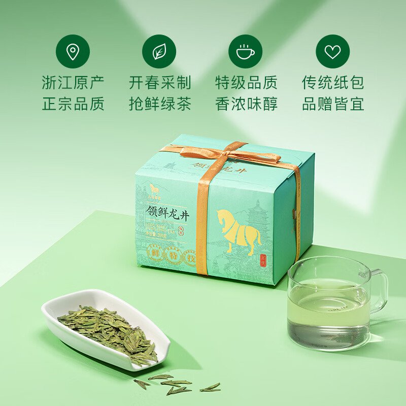 【中国直邮，时效7-15天】八马茶业 2026年春茶现货 明前特级 浙江龙井 绿茶 200g 【茗作2000】礼盒装