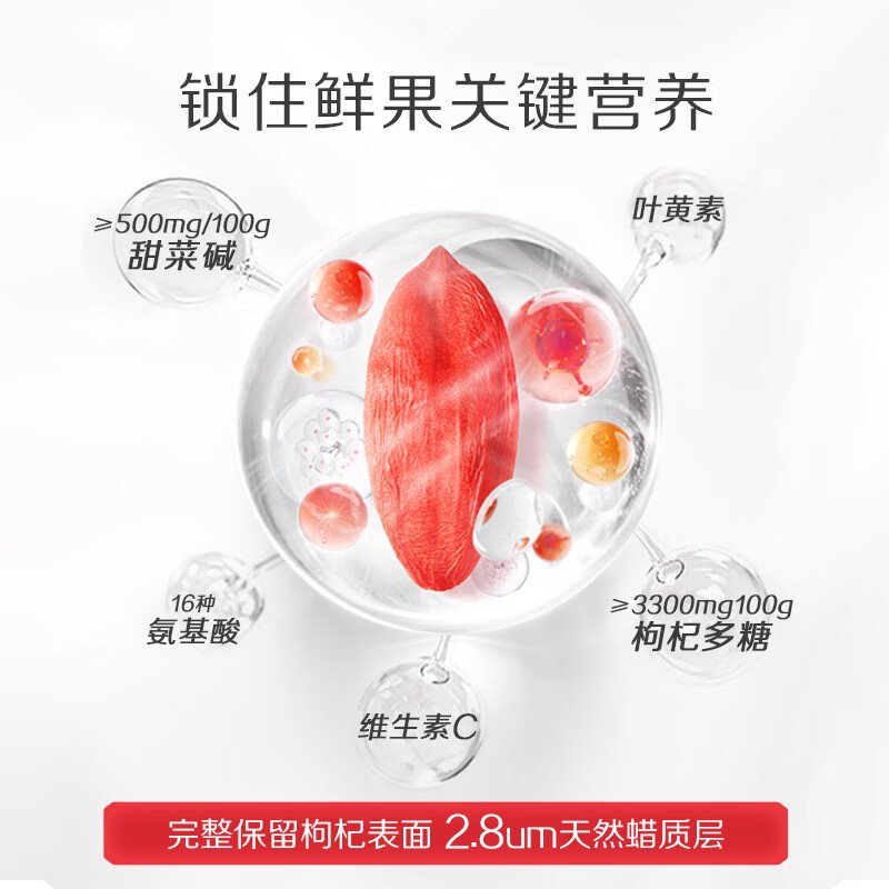 【中国直邮，时效7-15天】百瑞源枸杞 宁夏枸杞 特优级锁鲜枸杞子80g*2罐 宁夏枸杞中的珍品
