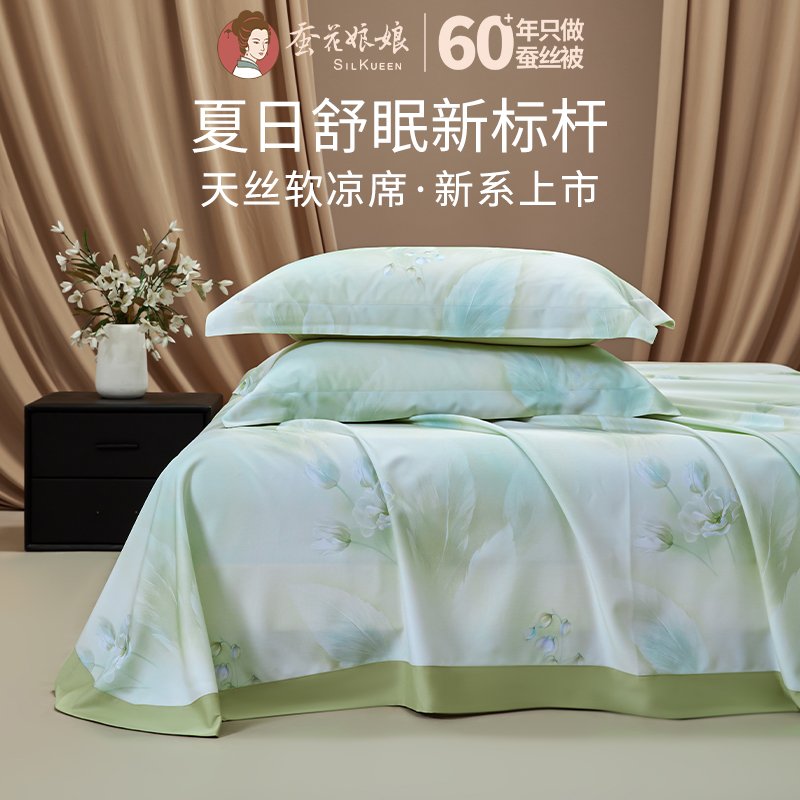 【中国直邮，时效8-20天】蚕花娘娘（SILKUEEN）天丝软凉席 夏季凉感空调席子透气三件套  漫漫 浅柔