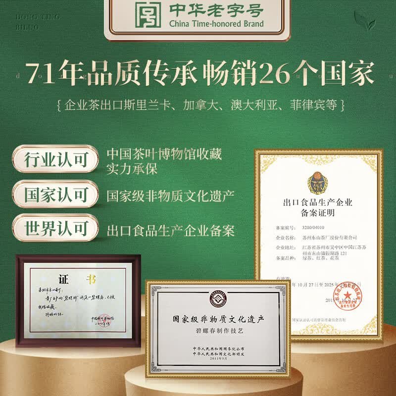 碧螺 2026年春茶绿茶国韵碧螺春东山茶厂 一级5A 120g 明前新茶送人礼盒装