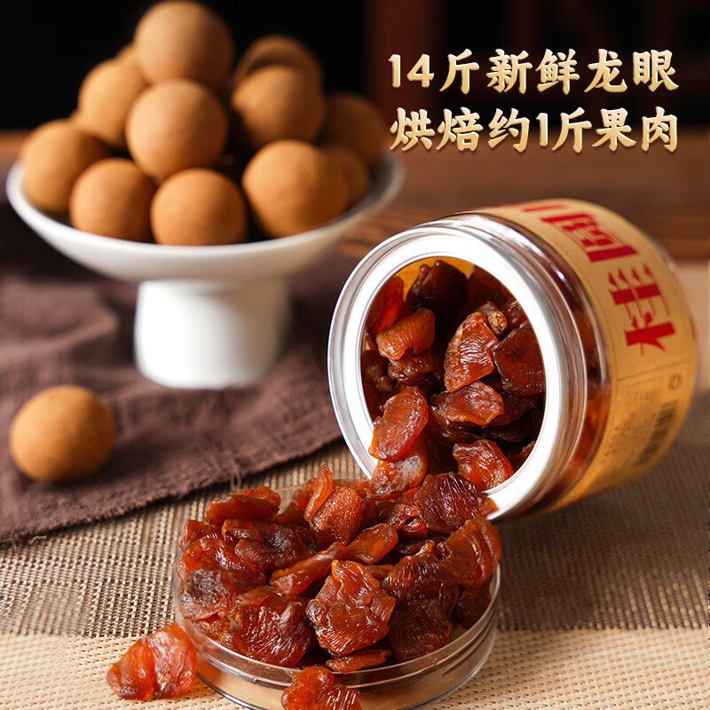 【中国直邮，时效5-12天】古小圆 古法桂圆肉干莆田龙眼肉干 休闲零食 无核无硫熏 125g*4罐