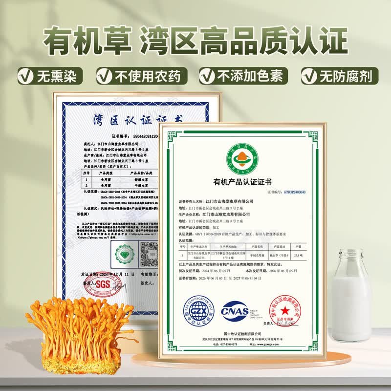 【中国直邮，时效5-12天】山海堂 有机蛹虫草金虫草花 干货菌菇 【家用】圆美 煲汤鲜甜250g