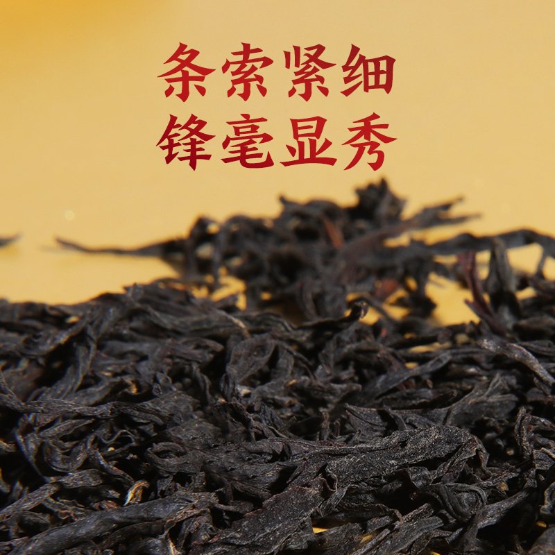 正山堂 2022新茶 正山小种特级红茶 骏眉红武夷山桐木关高山茶叶 罐装100g