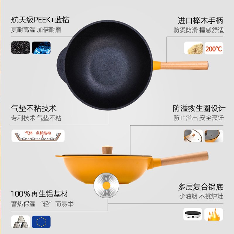 Amercook阿米尔 麦饭石不粘锅 扶桑木库家用无油烟炒锅炒菜锅 32cm 黄色