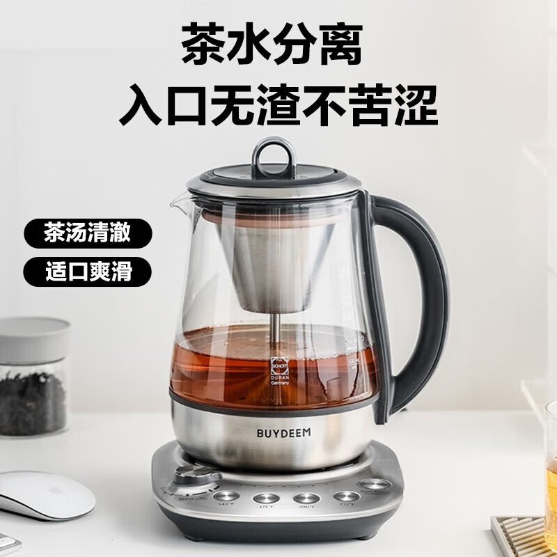 北鼎Buydeem 蒸汽萃取养生壶 家用多功能煮茶壶智能泡茶壶 专业萃煮迷你茶咖 含萃取篮 1500ml