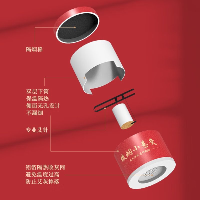 【下架】【中国直邮，时效5-12天】北京同仁堂 艾灸盒小悬灸艾草艾叶艾柱艾条艾绒随身灸艾灸罐仪器家用熏灸14罐节日送礼