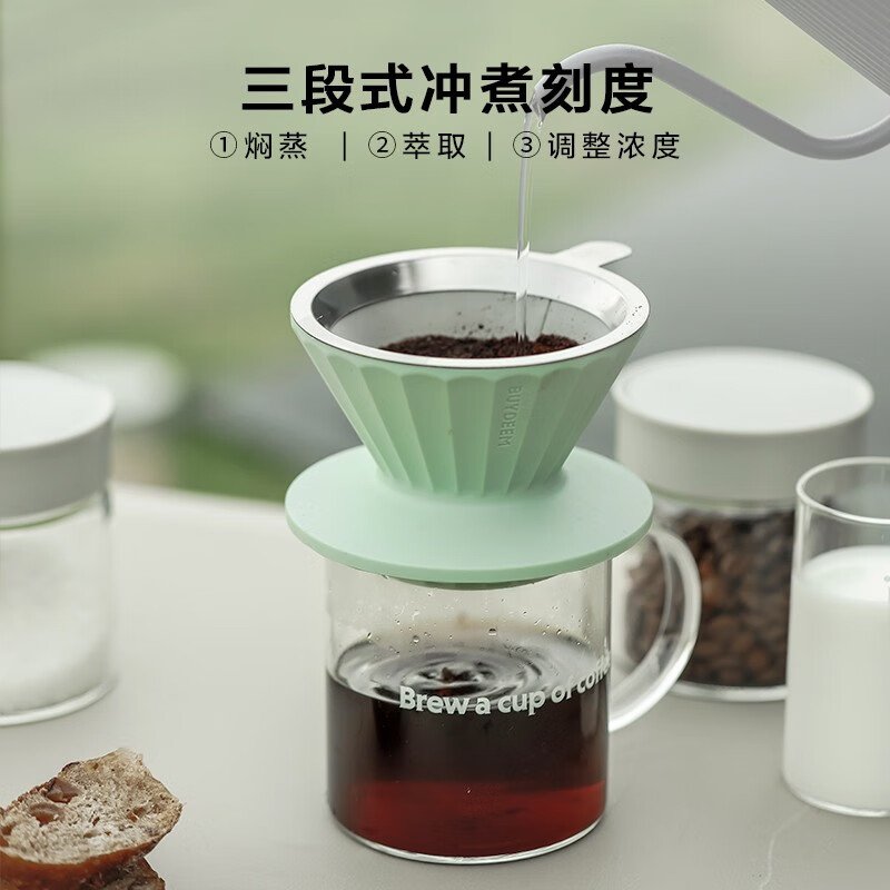 【包邮】Buydeem北鼎 滴漏式手冲咖啡滤杯+350ML水杯 简约套装 自带滤网免滤纸 便携随享 三色可选
