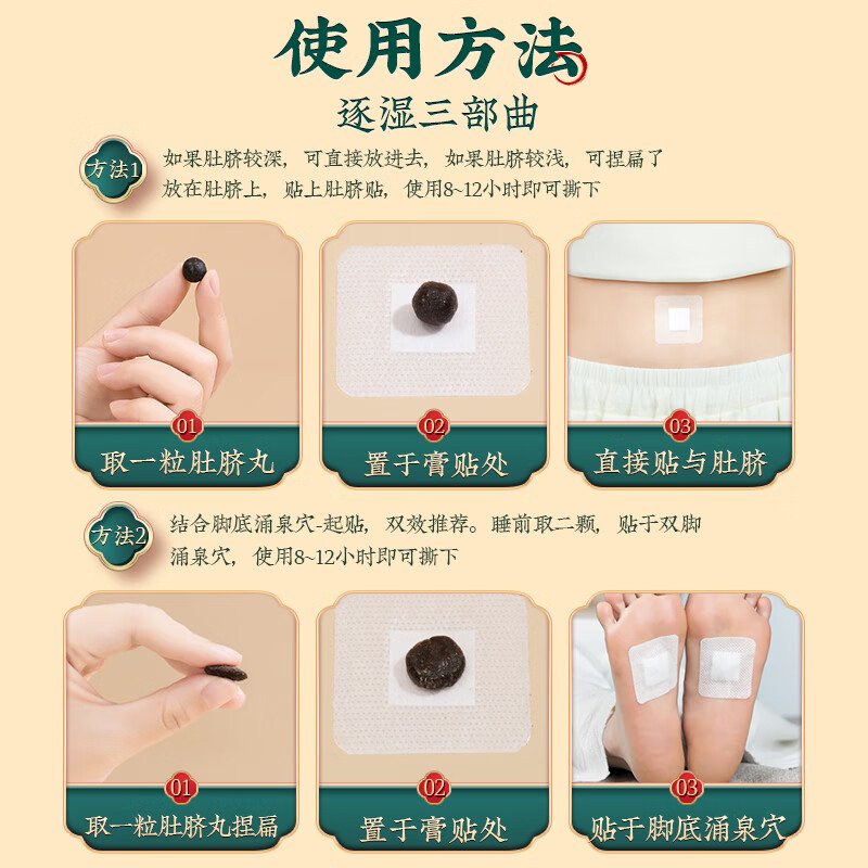 【下架】【中国直邮，时效5-12天】北京同仁堂艾草肚脐贴艾灸去湿气寒湿调理脾胃体内祛湿排毒艾脐大肚子懒人贴30贴/盒-三盒（90贴）