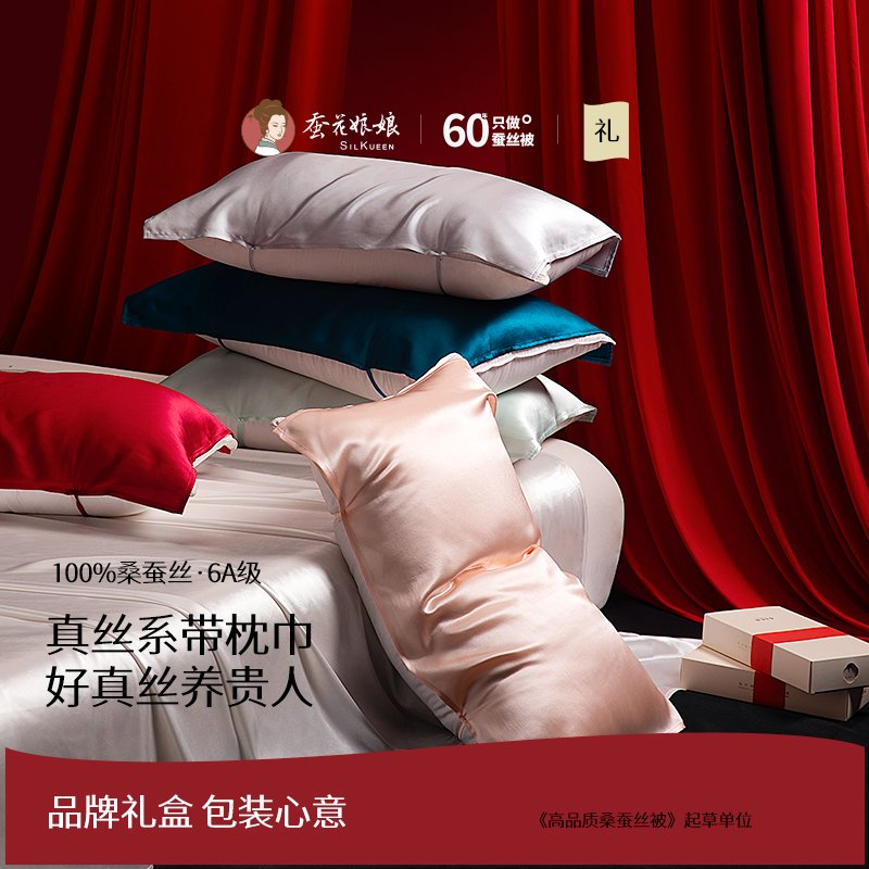 蚕花娘娘 100%桑蚕丝全真丝枕套 高档单人丝绸枕套 三色可选 74*48cm