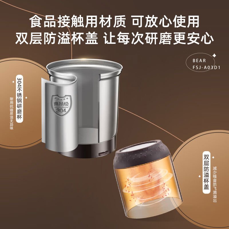 Bear小熊磨粉机研磨机  五谷/药材/调料/辅食研磨  550ml FSJ-A03D1